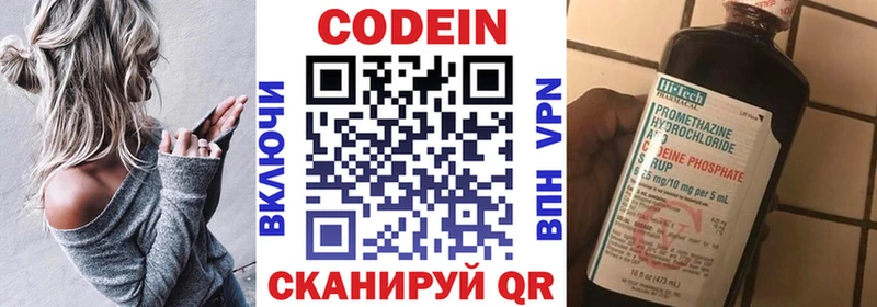Кодеин напиток Lean (лин)  Купить закладки  Елизаветинская 