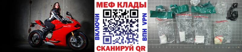 Меф мяу мяу  Купить закладки  Елизаветинская 