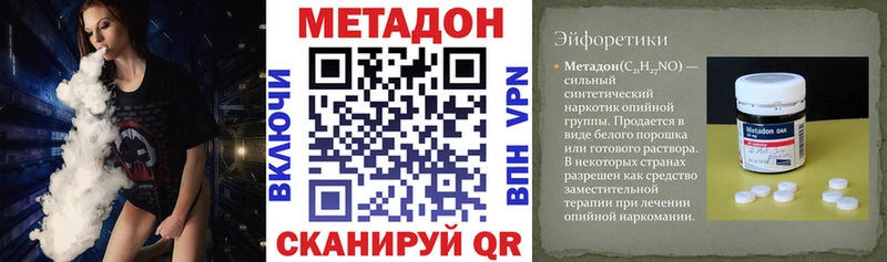 Купить  Елизаветинская  МЕТАДОН кристалл 