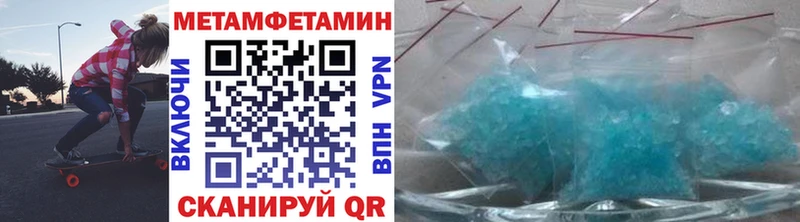 Первитин Methamphetamine  Купить где  Елизаветинская 